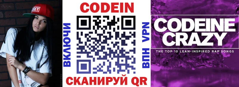 мориарти официальный сайт  Чердынь  Кодеин напиток Lean (лин) 