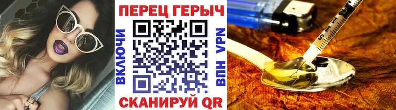 ГЕРОИН герыч  Чердынь 